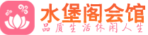 杭州上城桑拿体验